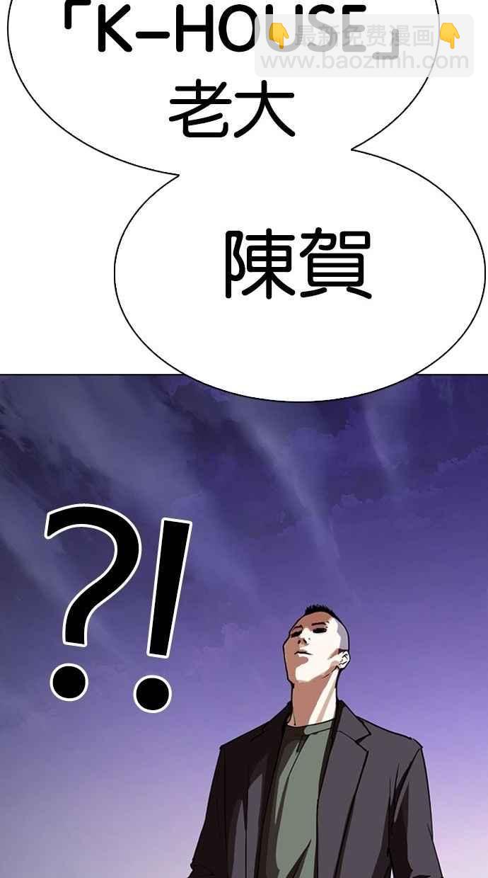 [第280话] 人皮客栈 [11]101