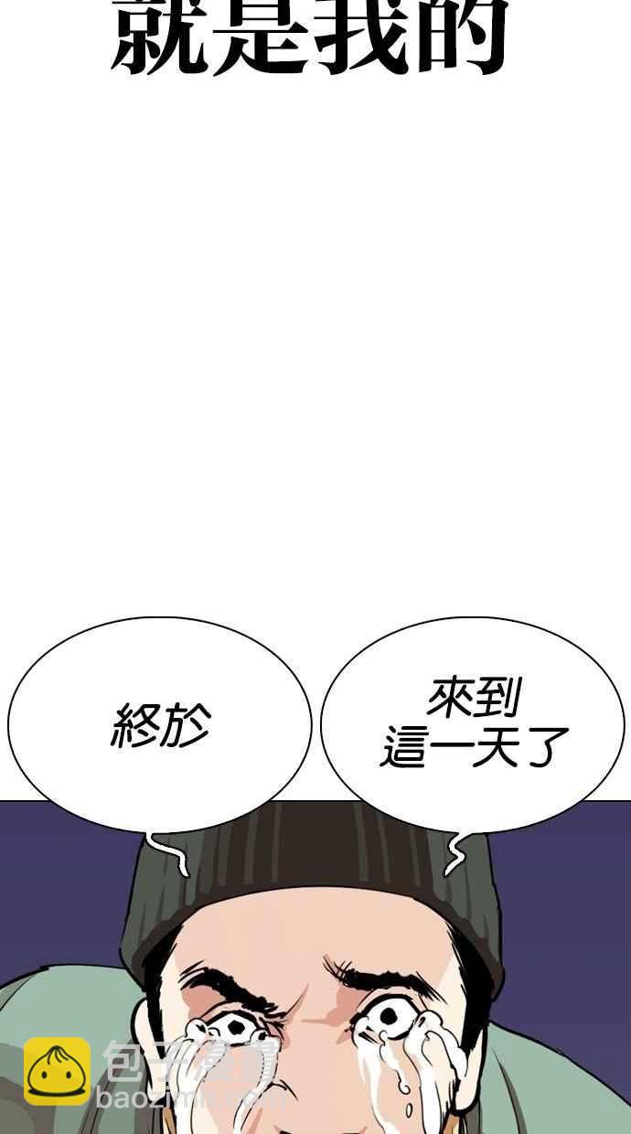 [第280话] 人皮客栈 [11]107