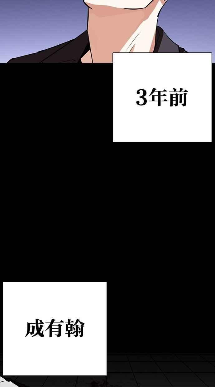 [第280话] 人皮客栈 [11]109