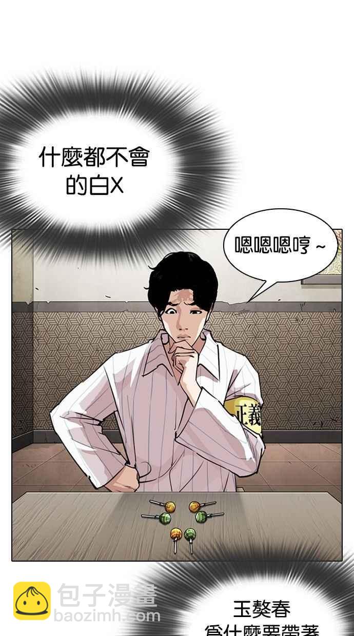 [第280话] 人皮客栈 [11]11
