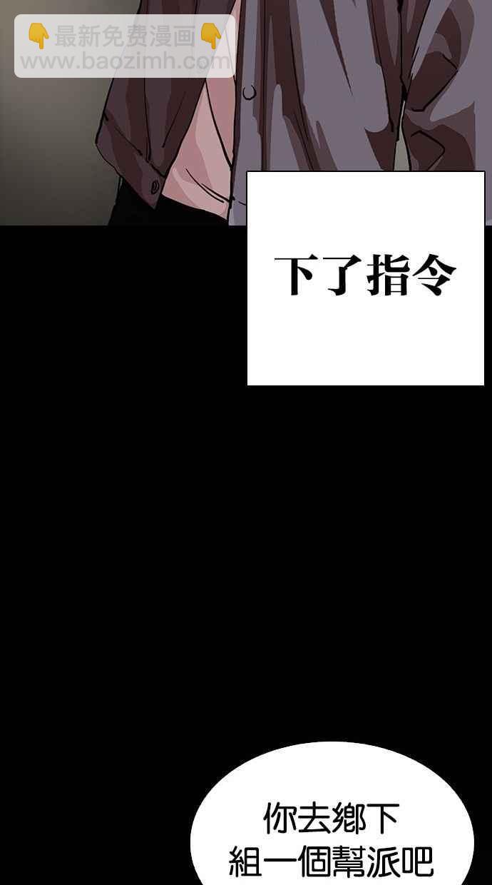 [第280话] 人皮客栈 [11]112