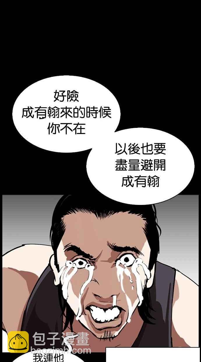 [第280话] 人皮客栈 [11]114