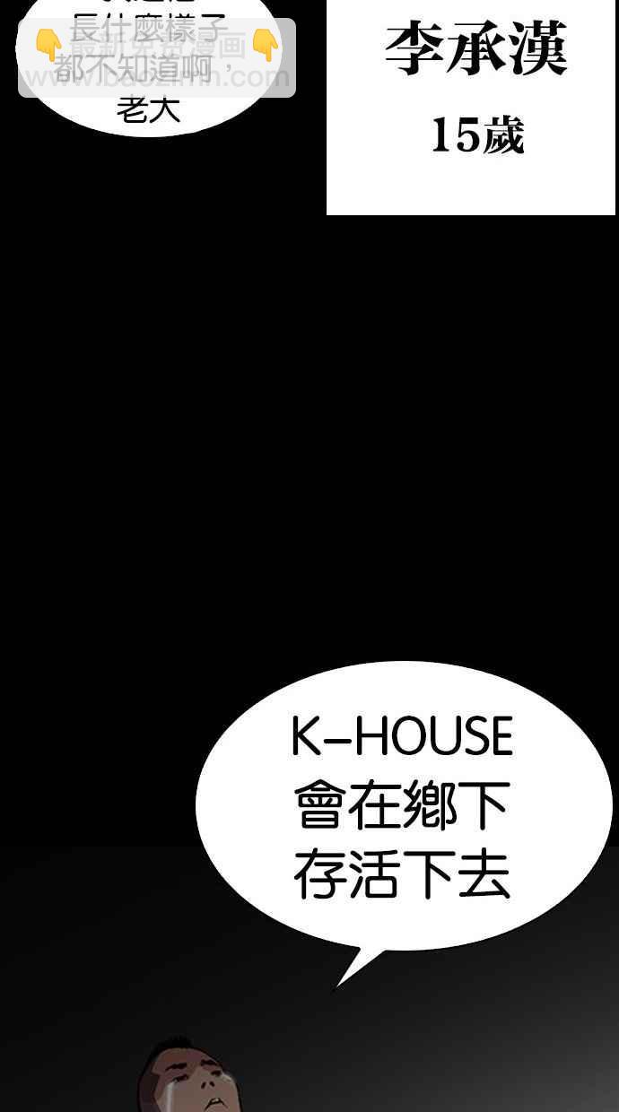 [第280话] 人皮客栈 [11]115