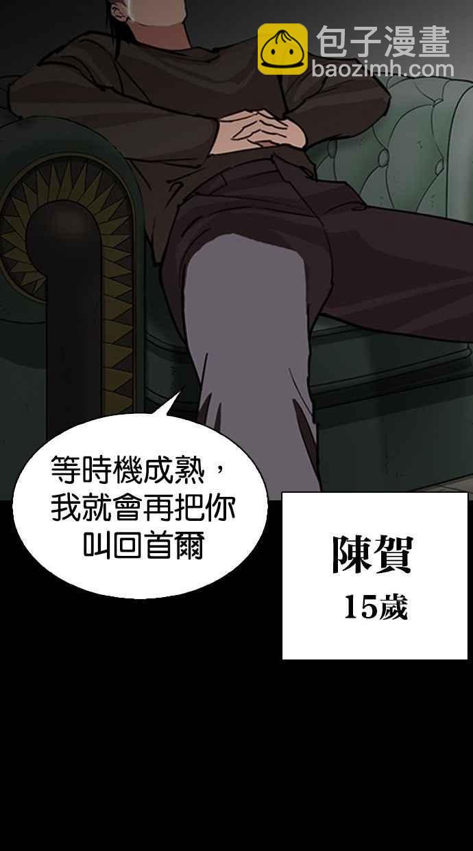 [第280话] 人皮客栈 [11]116