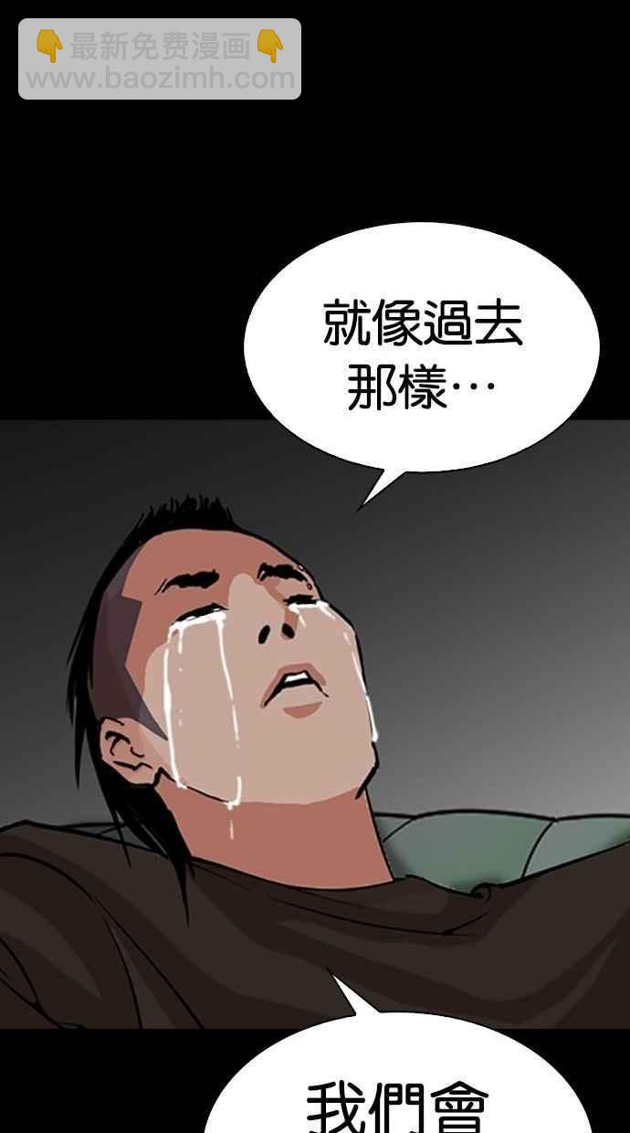 [第280话] 人皮客栈 [11]117