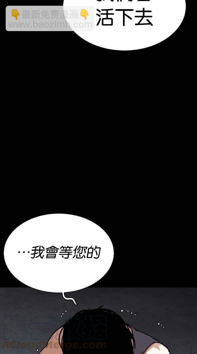 [第280话] 人皮客栈 [11]118