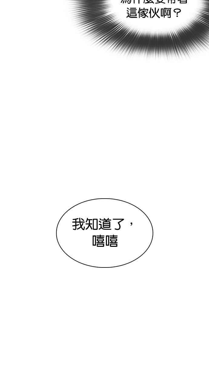 [第280话] 人皮客栈 [11]12