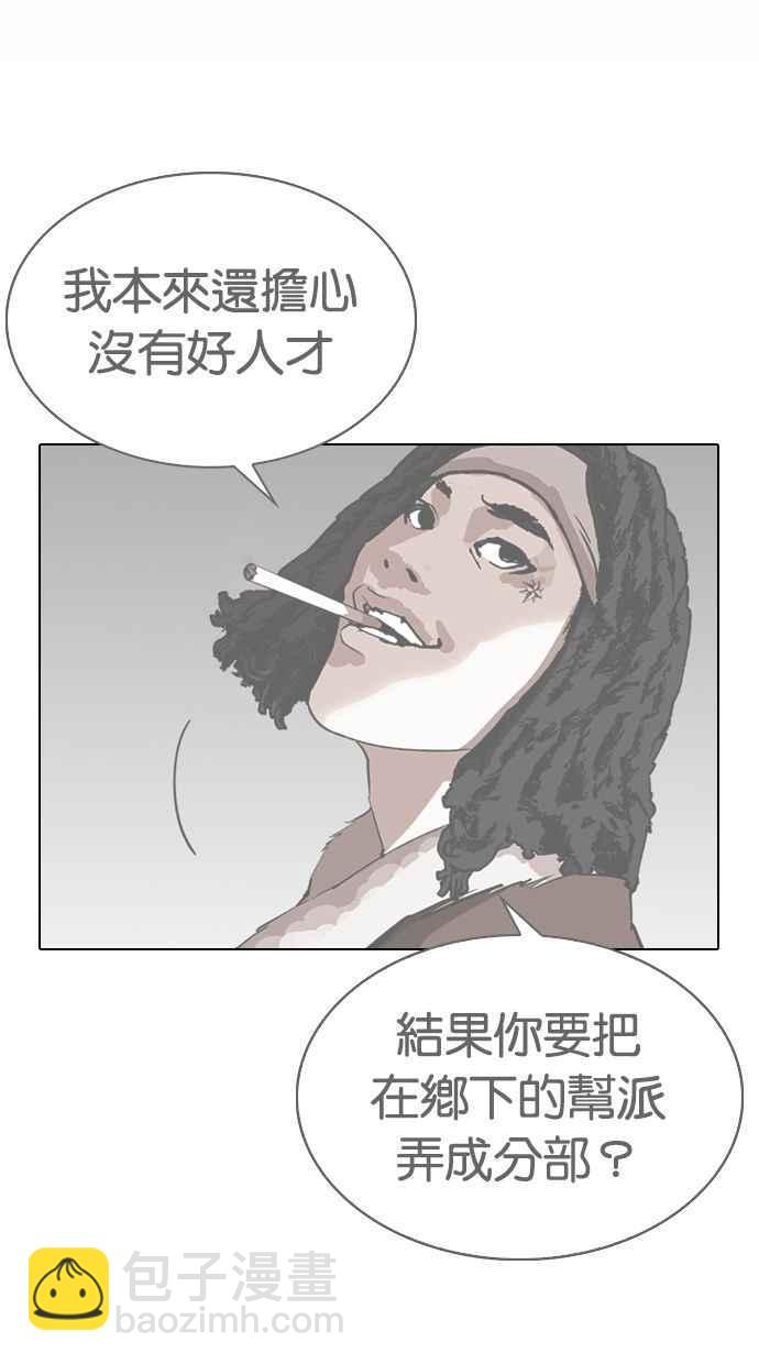 [第280话] 人皮客栈 [11]120