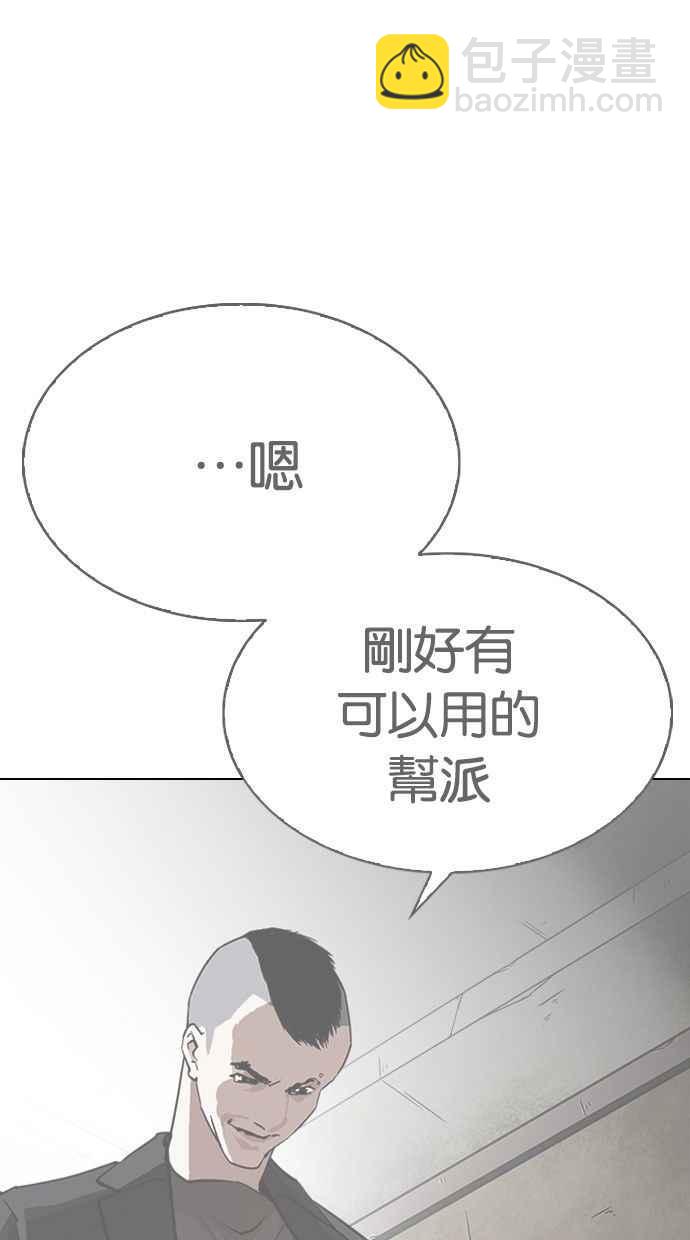 [第280话] 人皮客栈 [11]121