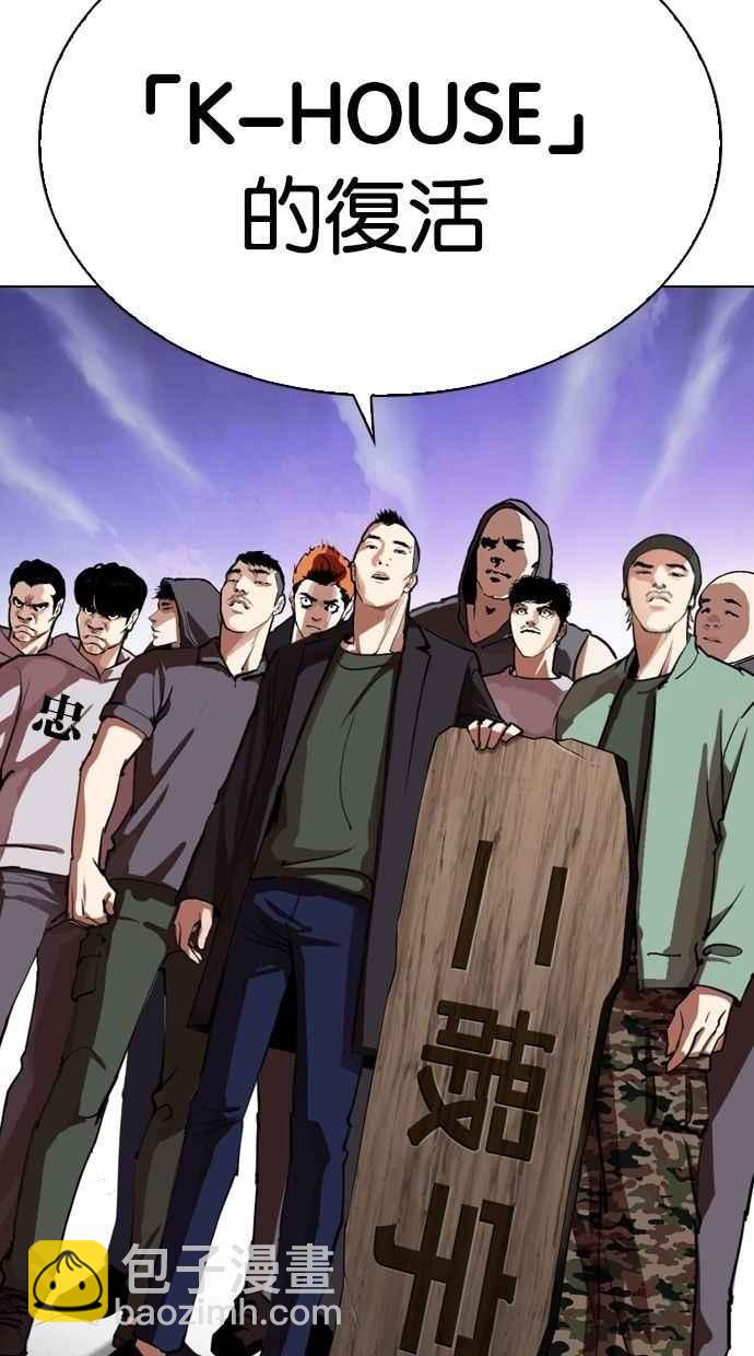 [第280话] 人皮客栈 [11]124