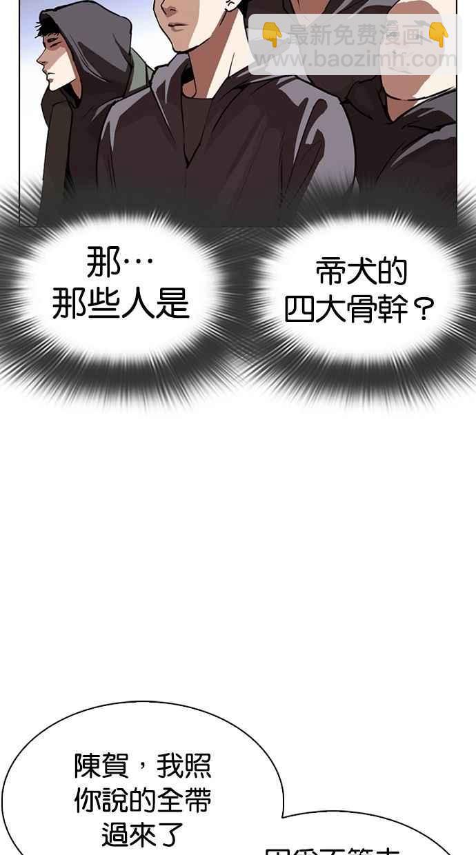 [第280话] 人皮客栈 [11]127