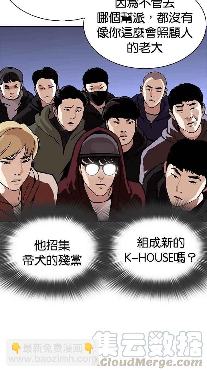 [第280话] 人皮客栈 [11]128