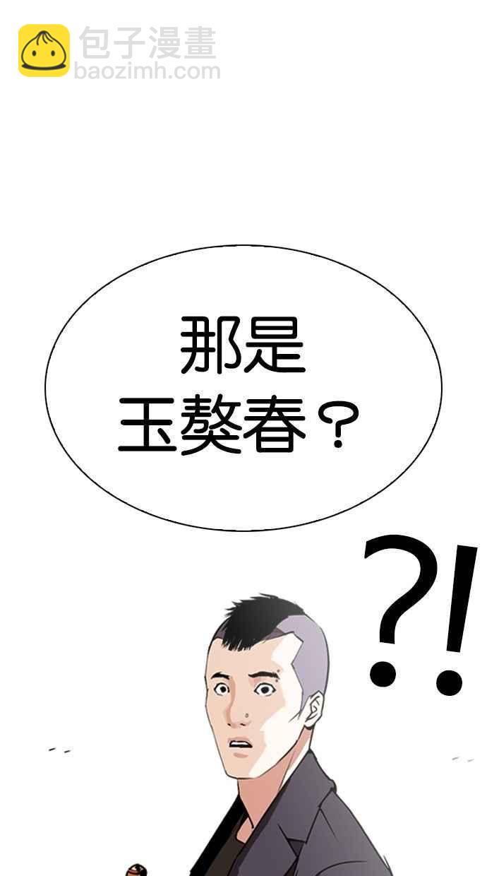 [第280话] 人皮客栈 [11]13