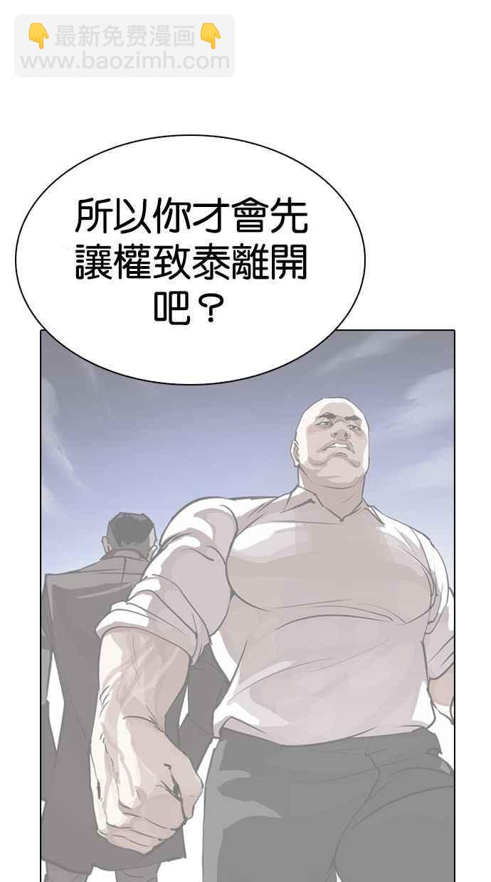 [第280话] 人皮客栈 [11]130