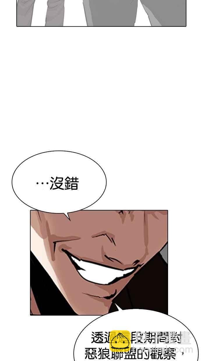 [第280话] 人皮客栈 [11]131