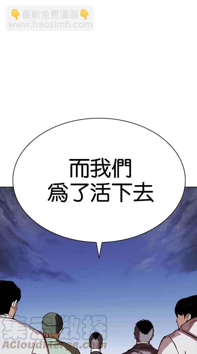 [第280话] 人皮客栈 [11]133
