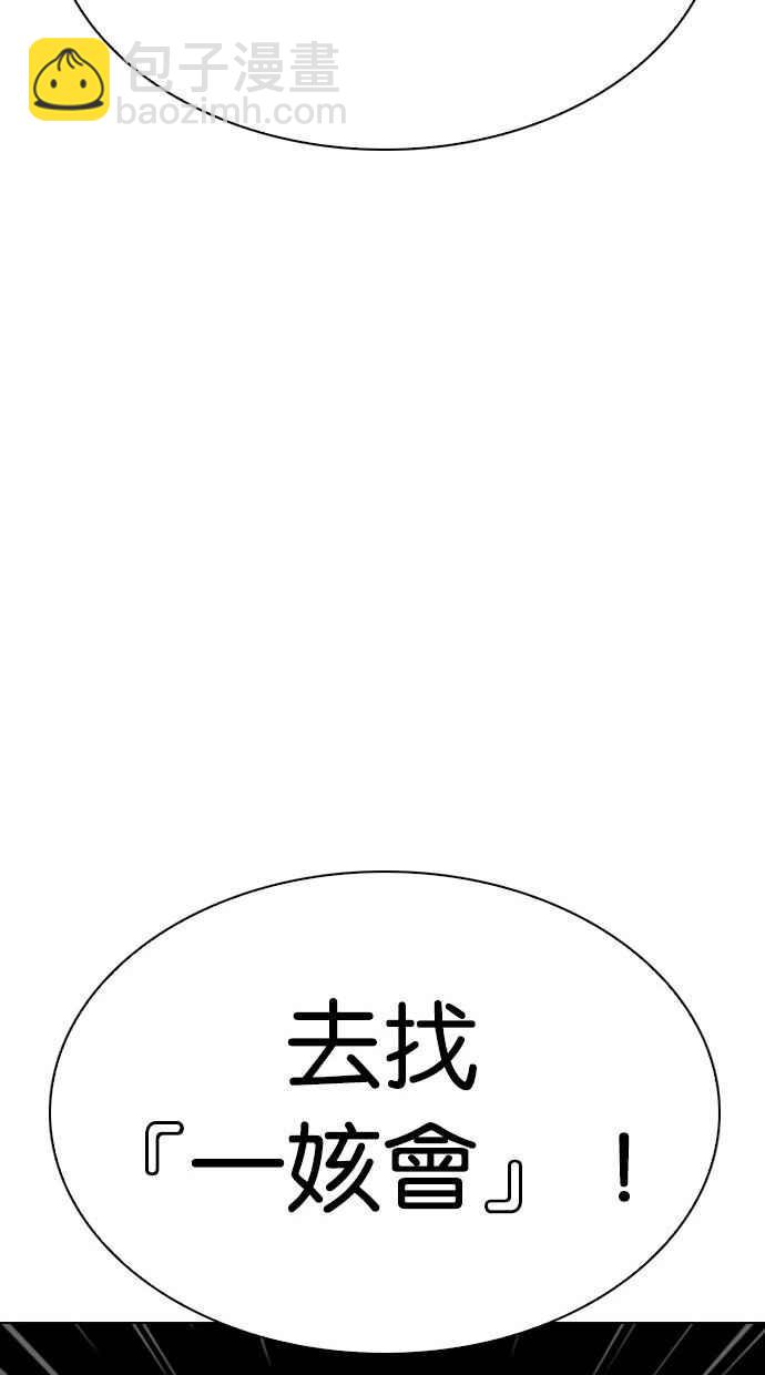 [第280话] 人皮客栈 [11]135