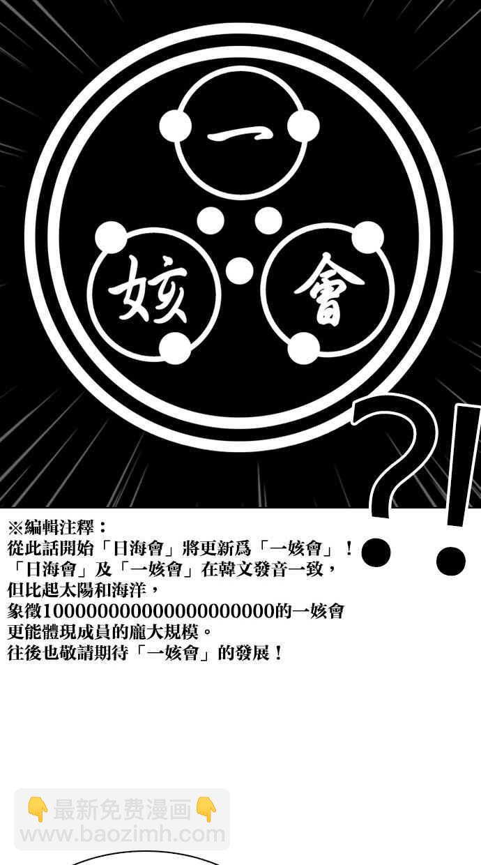 [第280话] 人皮客栈 [11]136