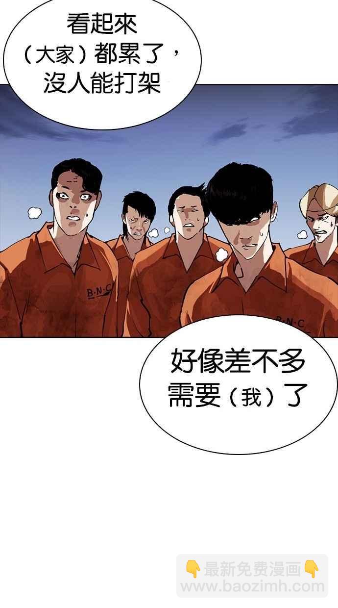 [第280话] 人皮客栈 [11]137