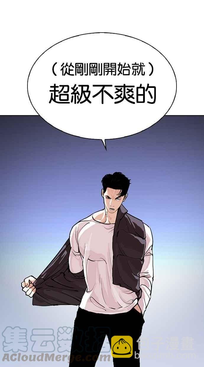 [第280话] 人皮客栈 [11]138