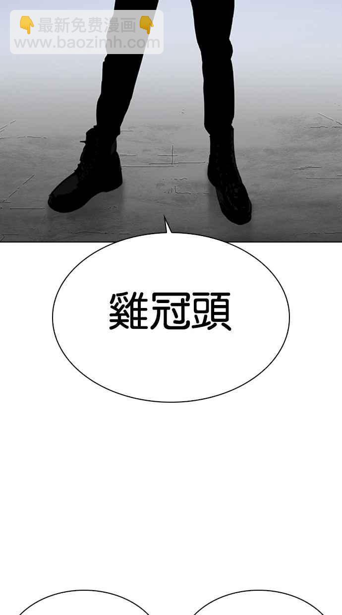 [第280话] 人皮客栈 [11]139