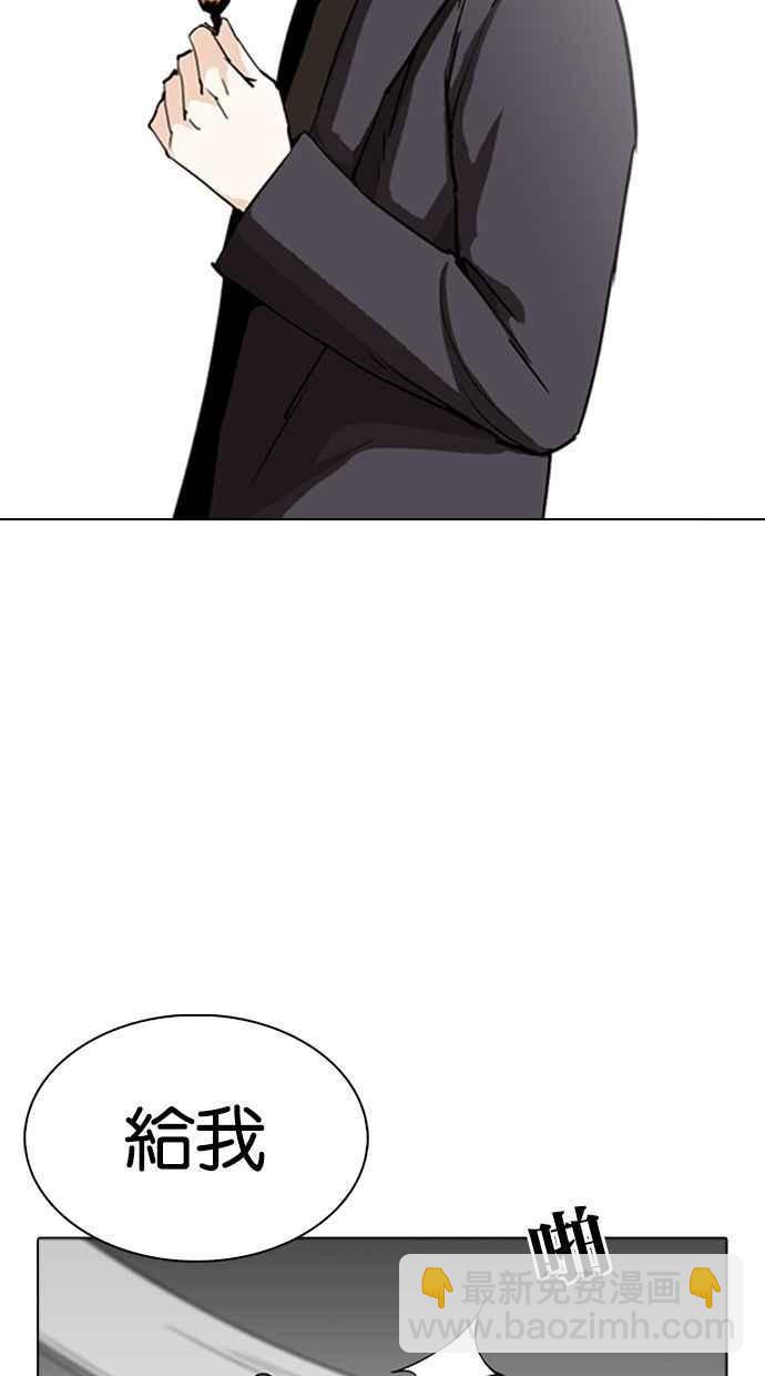 [第280话] 人皮客栈 [11]14
