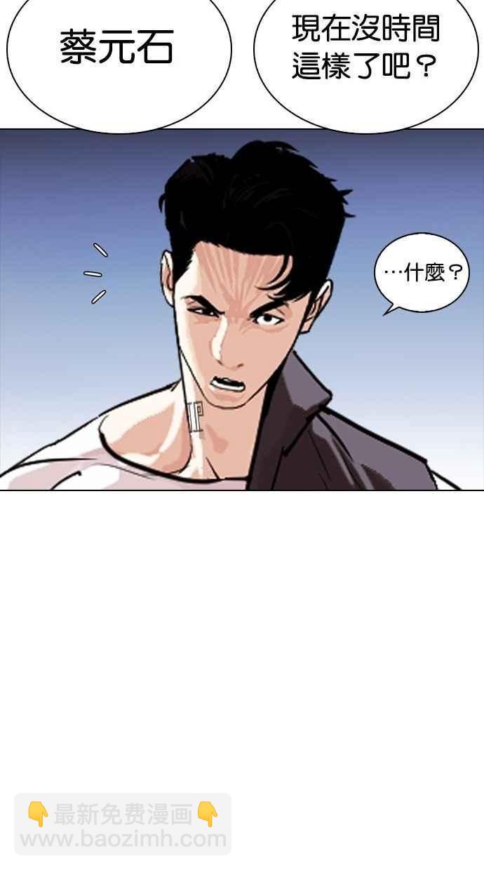 [第280话] 人皮客栈 [11]140