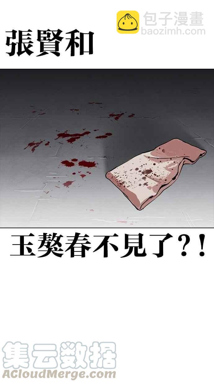 [第280话] 人皮客栈 [11]143