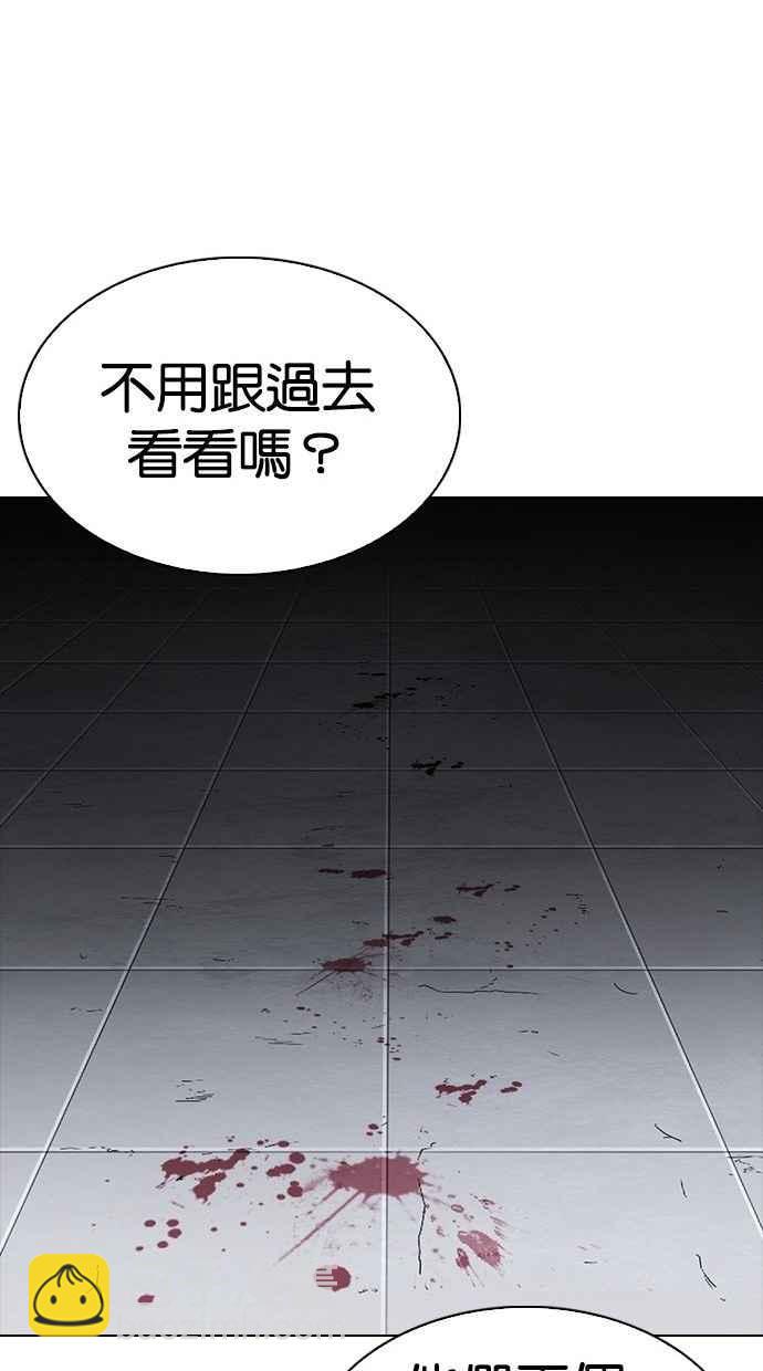 [第280话] 人皮客栈 [11]144