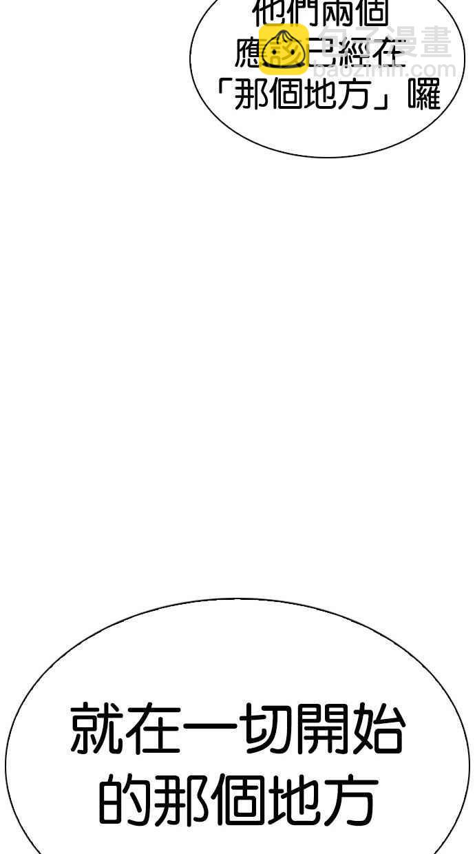 [第280话] 人皮客栈 [11]145