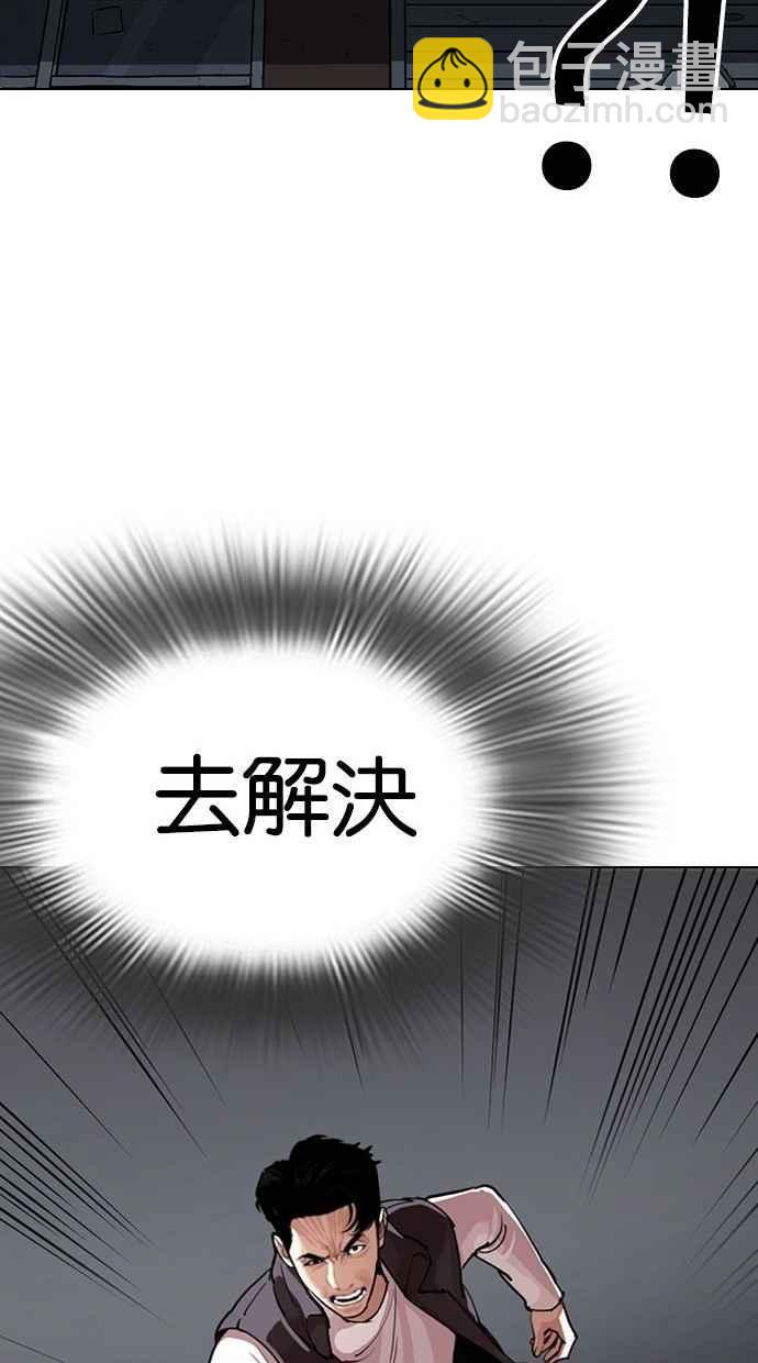 [第280话] 人皮客栈 [11]147