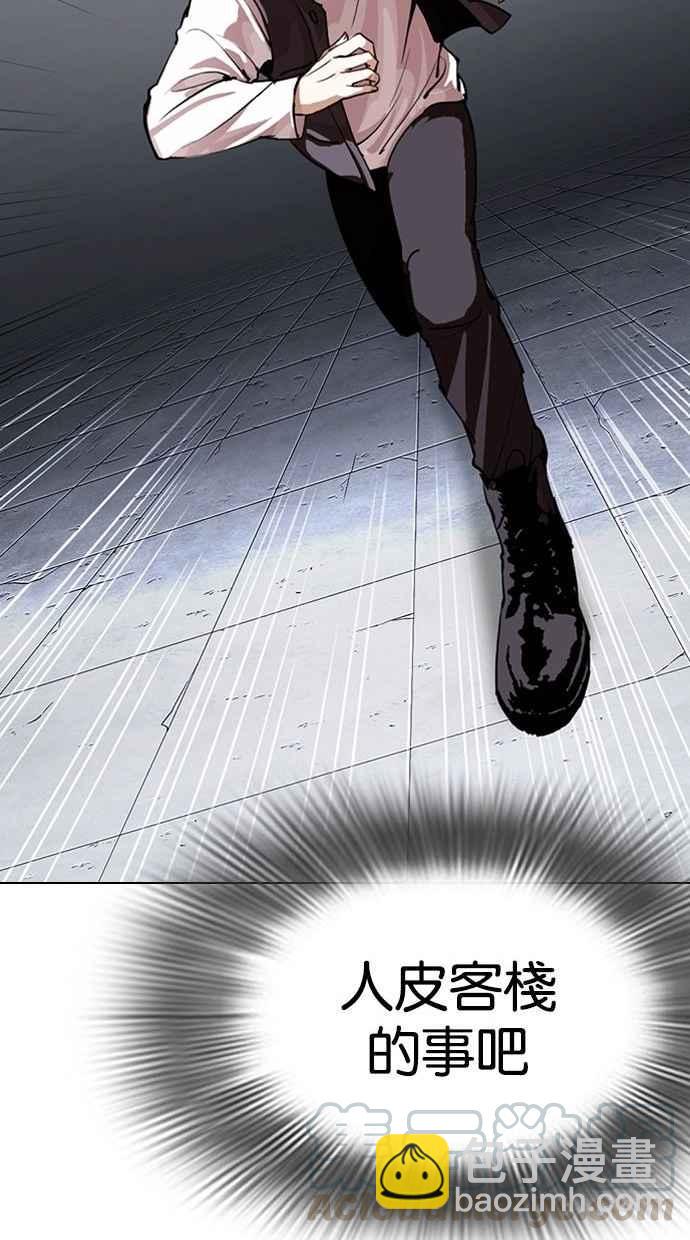 [第280话] 人皮客栈 [11]148