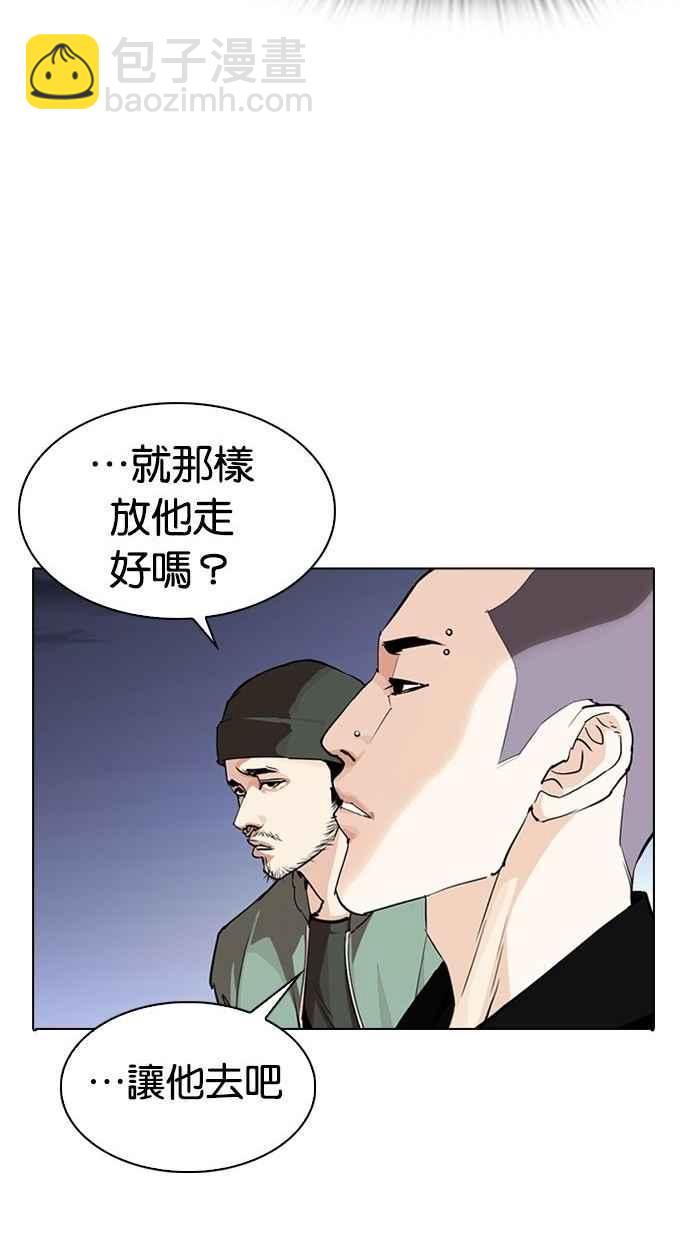 [第280话] 人皮客栈 [11]149