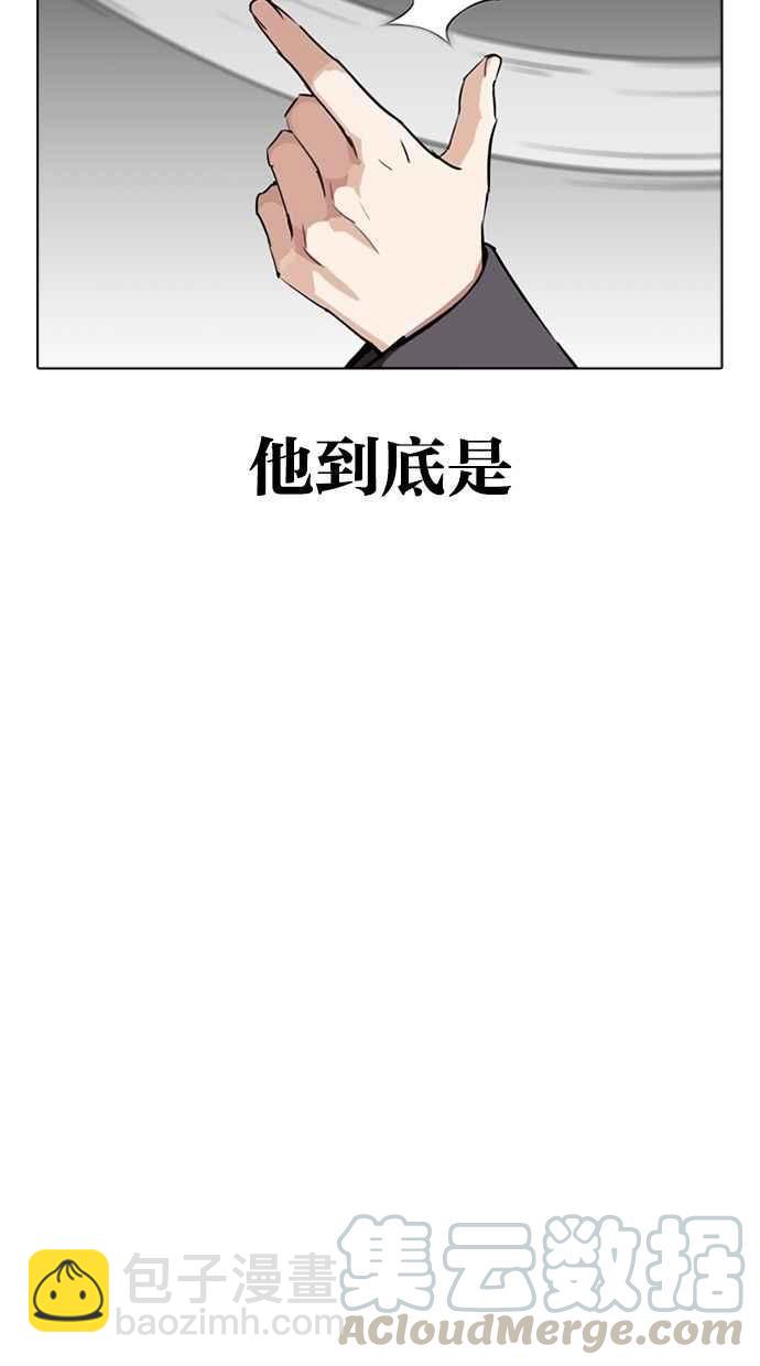 [第280话] 人皮客栈 [11]15