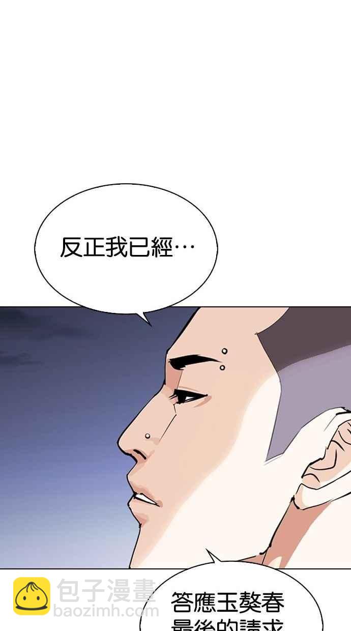 [第280话] 人皮客栈 [11]150