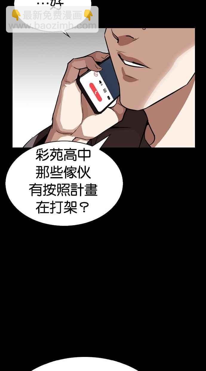 [第280话] 人皮客栈 [11]152