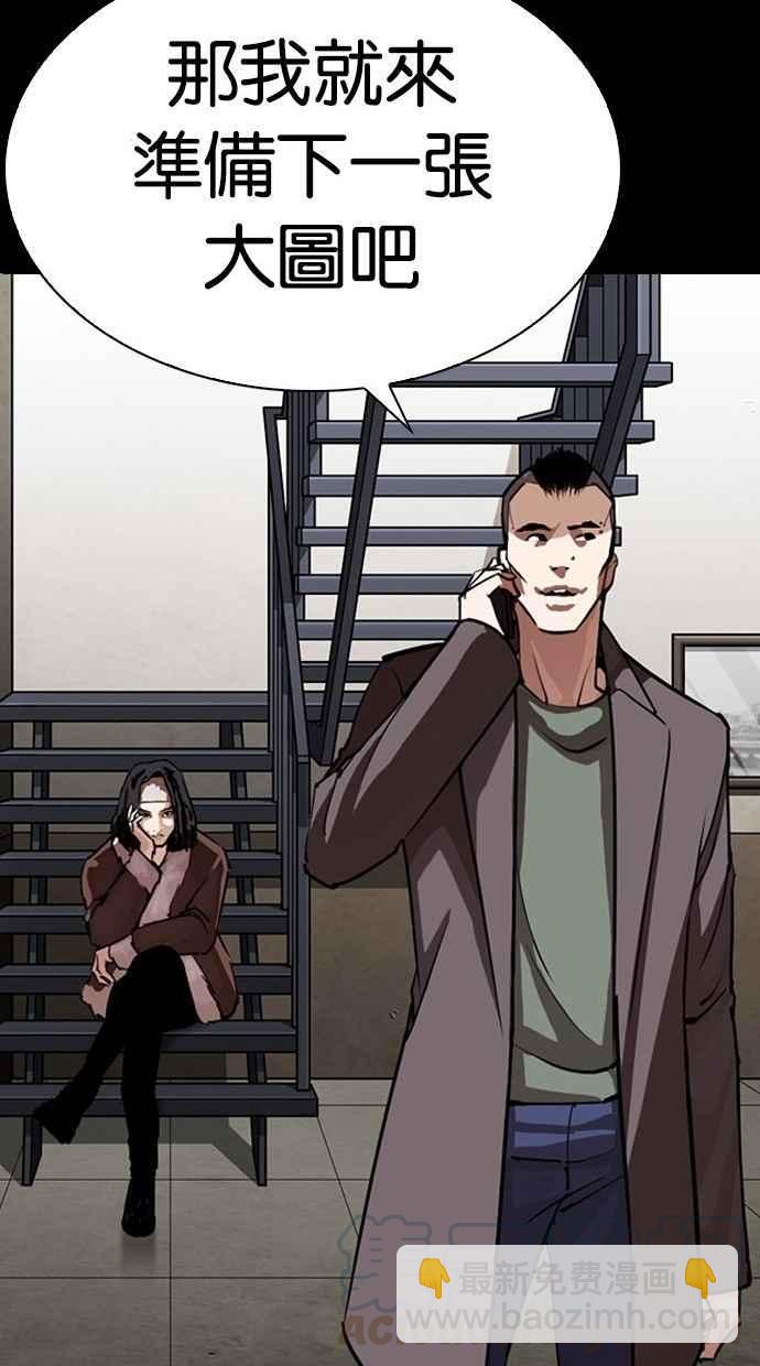 [第280话] 人皮客栈 [11]153