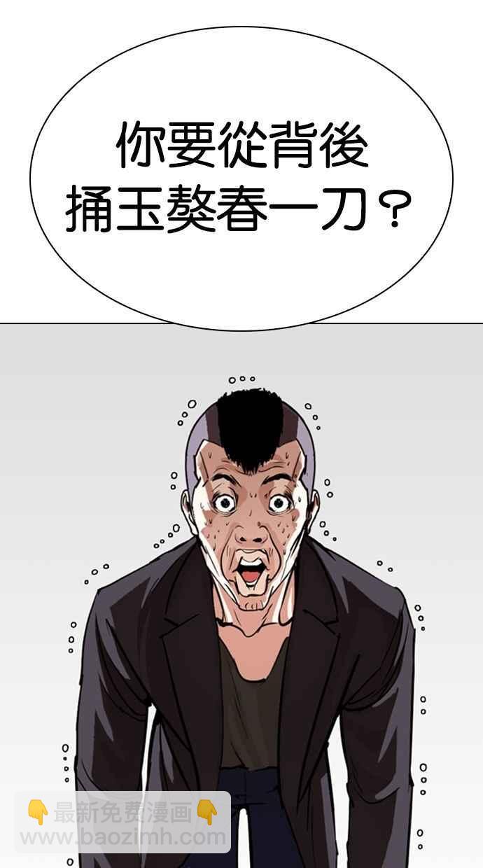 [第280话] 人皮客栈 [11]16