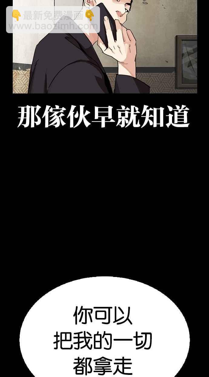 [第280话] 人皮客栈 [11]160