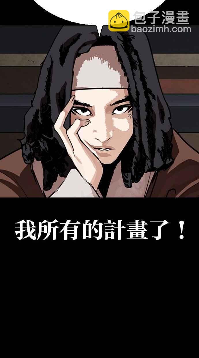 [第280话] 人皮客栈 [11]161