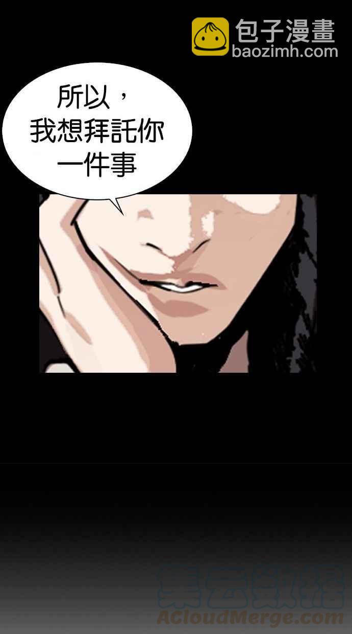 [第280话] 人皮客栈 [11]162