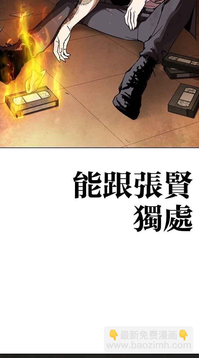[第280话] 人皮客栈 [11]164