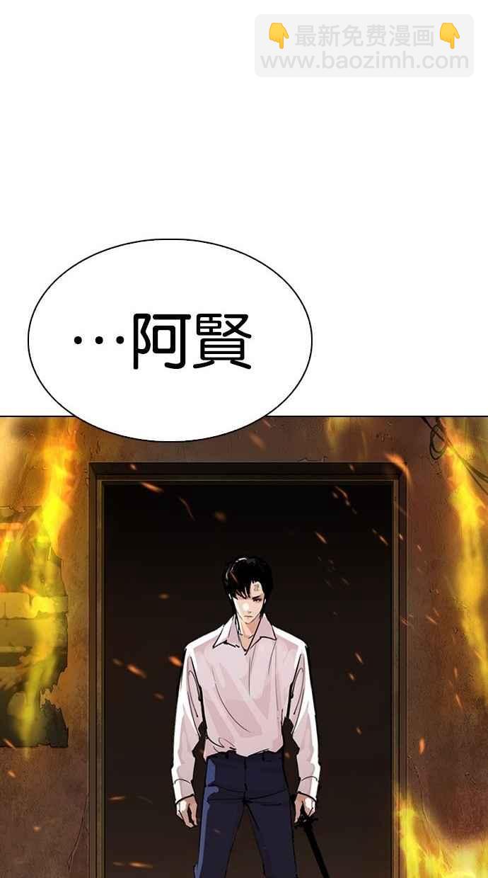 [第280话] 人皮客栈 [11]168