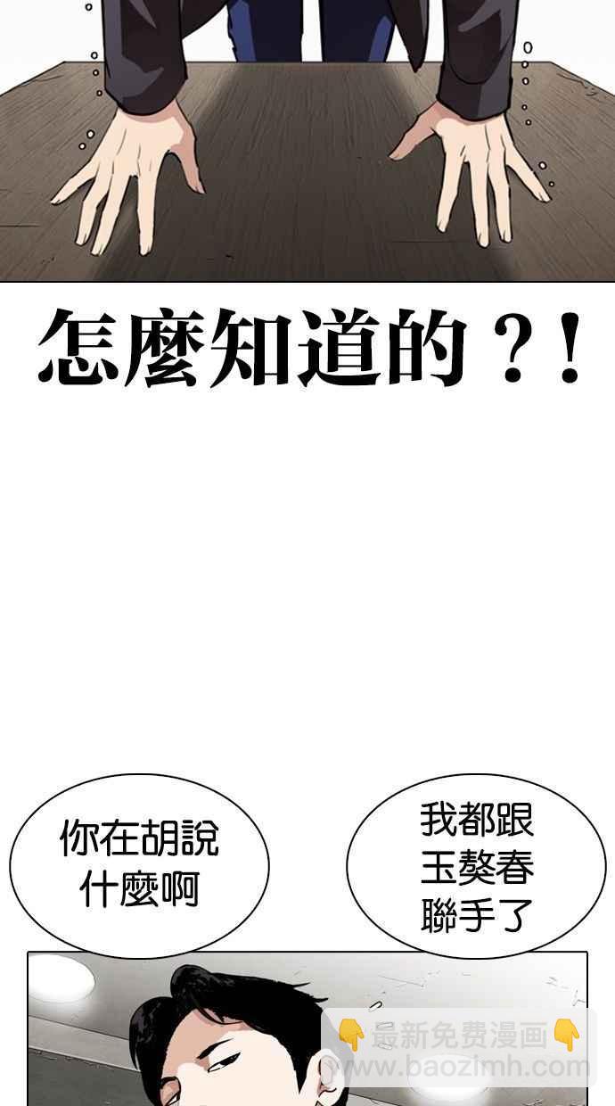 [第280话] 人皮客栈 [11]17
