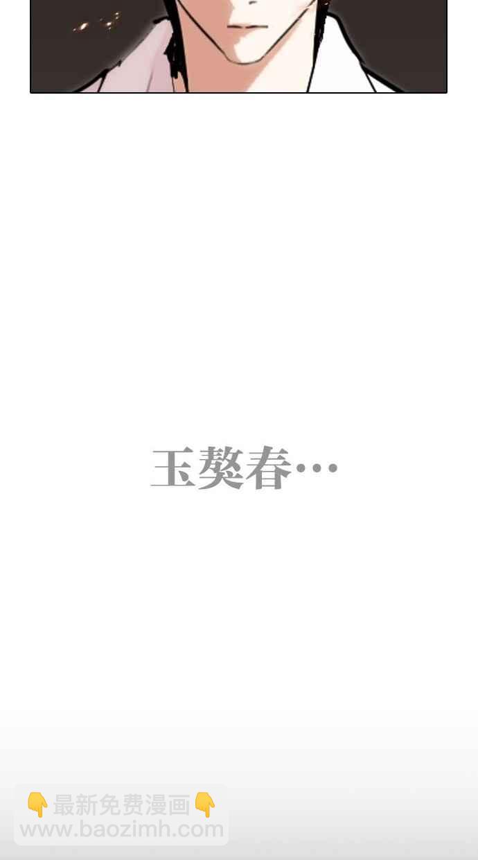 [第280话] 人皮客栈 [11]170