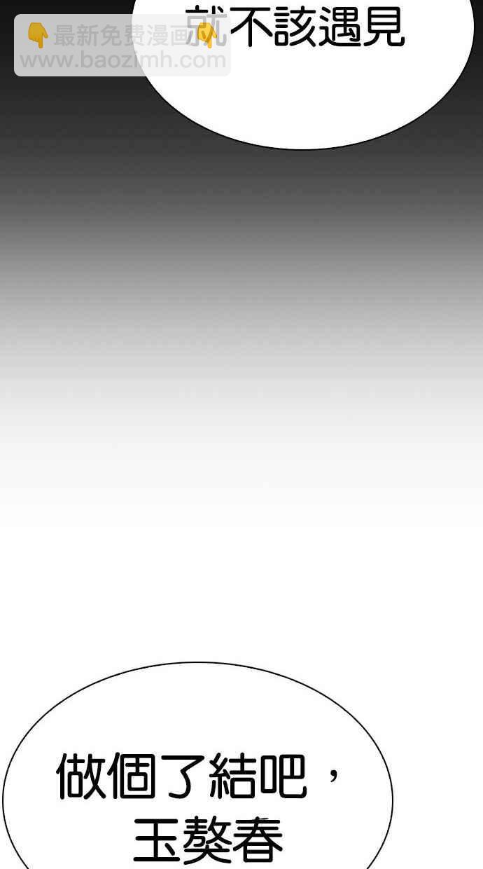 [第280话] 人皮客栈 [11]174