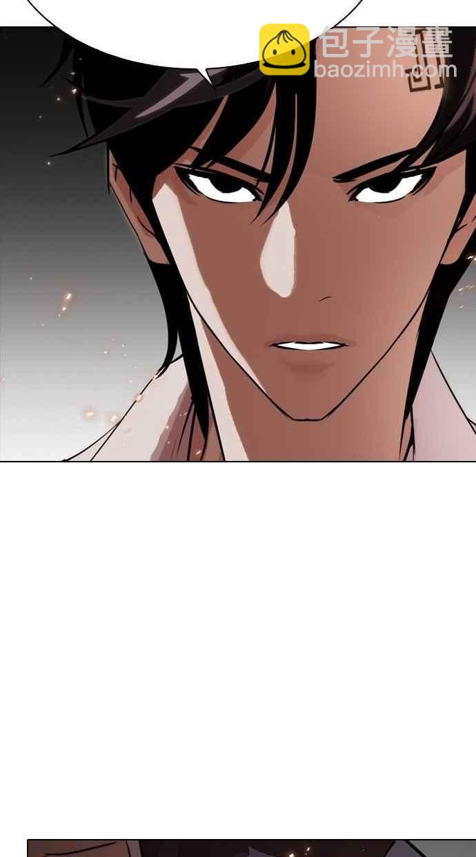[第280话] 人皮客栈 [11]175