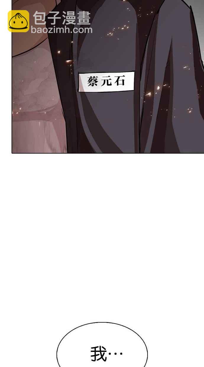 [第280话] 人皮客栈 [11]176