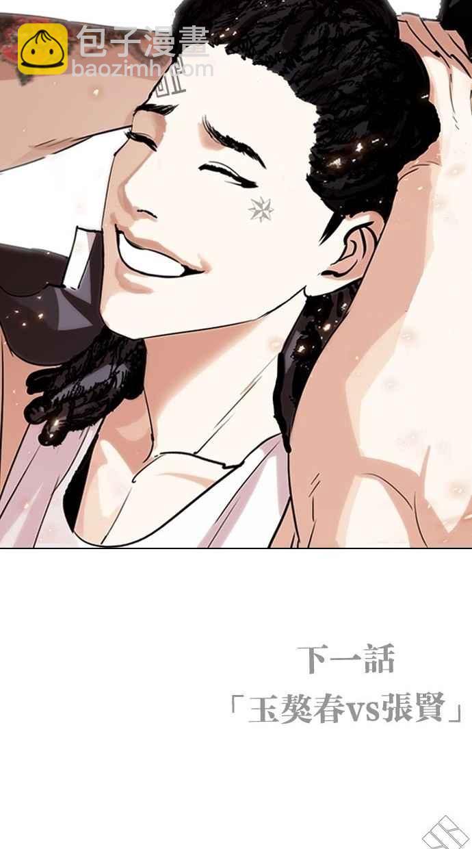 [第280话] 人皮客栈 [11]178