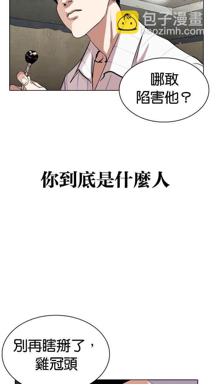 [第280话] 人皮客栈 [11]18